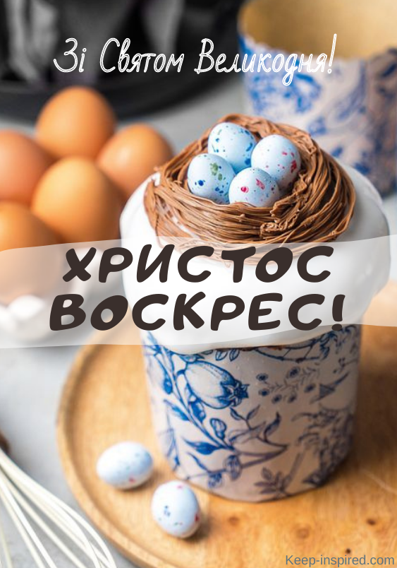 Христос Воскрес Картинки