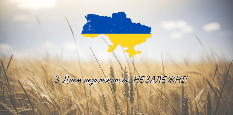 з днем незалежності україни 