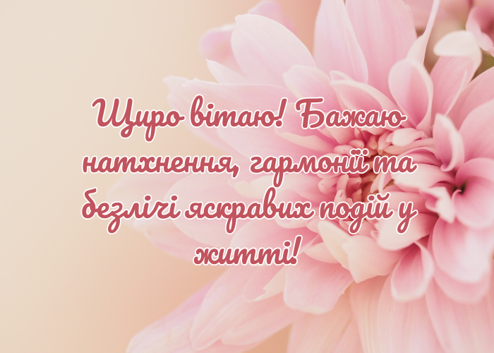 Картинки привітання з днем народження жінці колезі