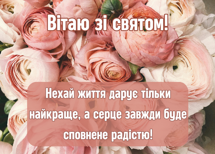 Вітальні листівки з квітами з днем народження для жінки