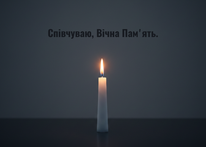 картинки співчуваю