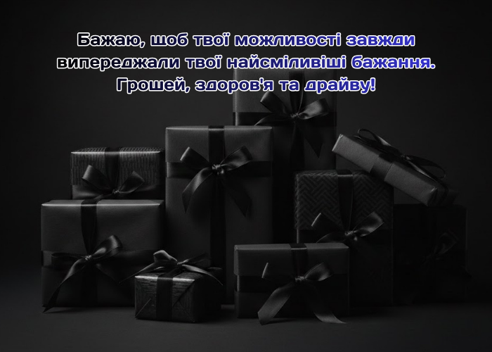 З днем народження чоловіку картинки-привітання