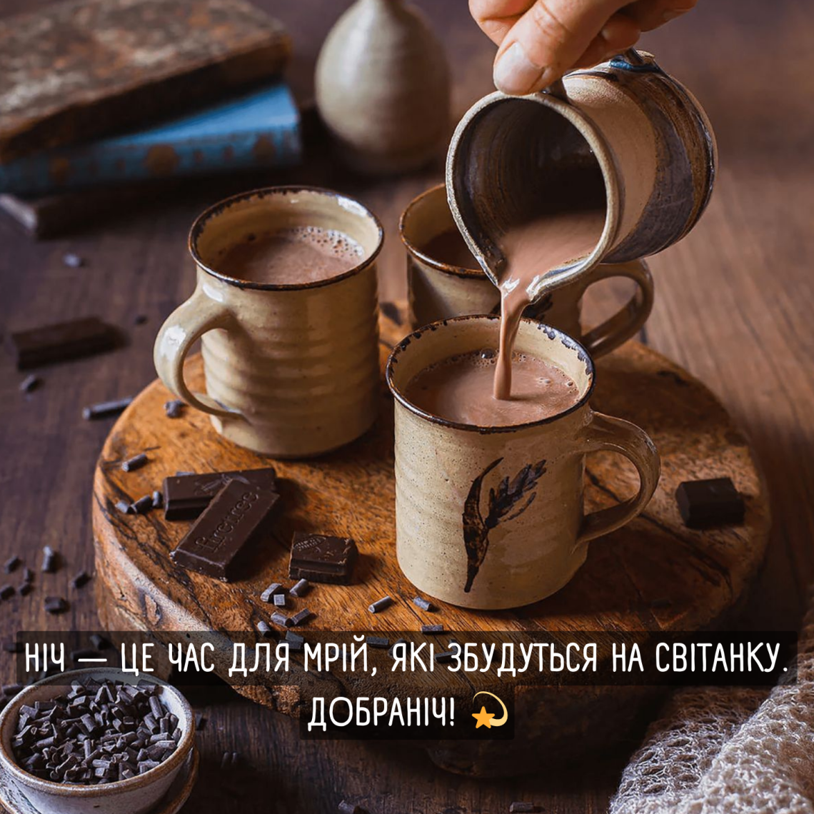 На добраніч картинки 🌙 Доброї ночі гарного сну | Pryvit